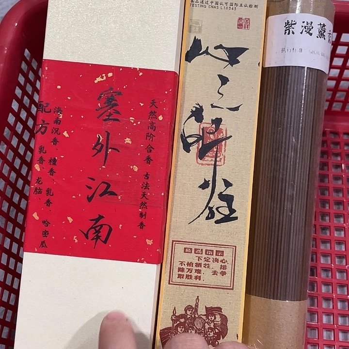 线香芳华高阶闪购链接