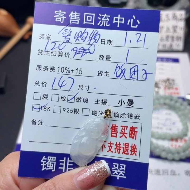 翡翠颈饰18K金镶嵌爱****子