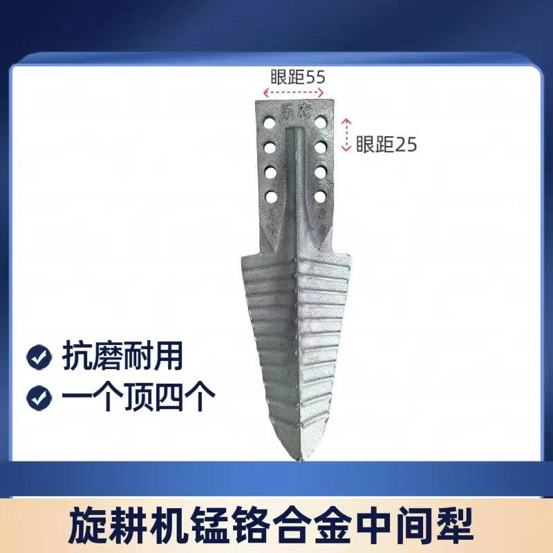 旋耕机锰铬合金中间犁(一个)
