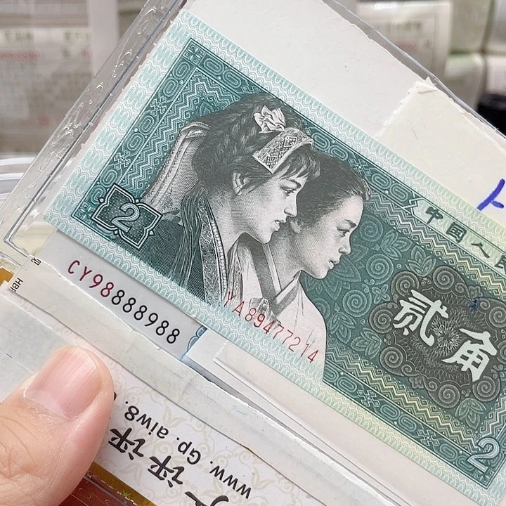 一九一零单张绝品98888988