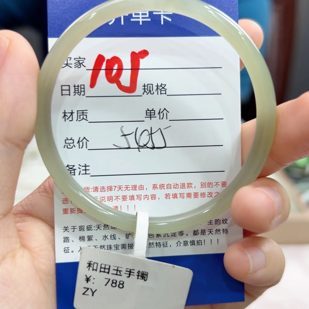 未镶嵌手镯和田玉