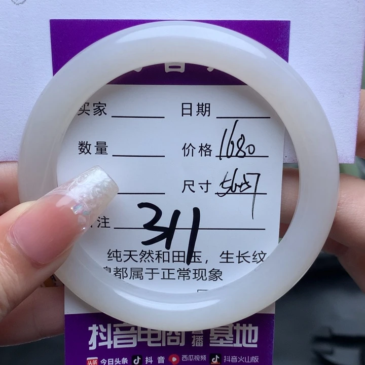 未镶嵌手镯和田玉