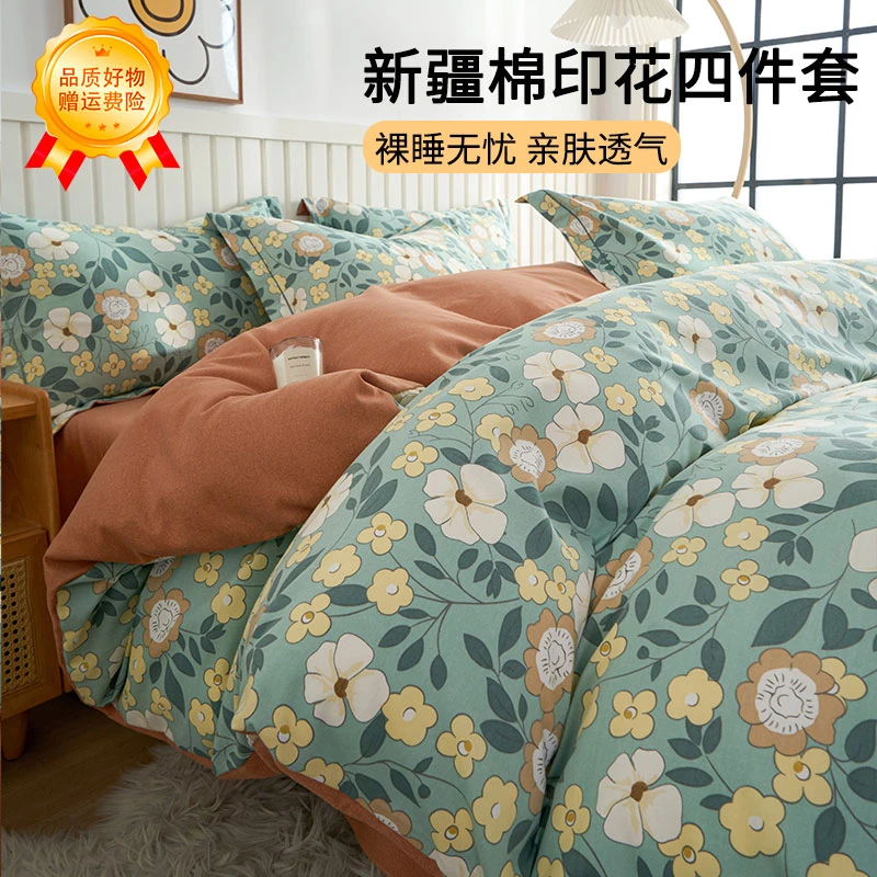 四件套床上用品被套宿舍床单被罩三件套家用四季通用