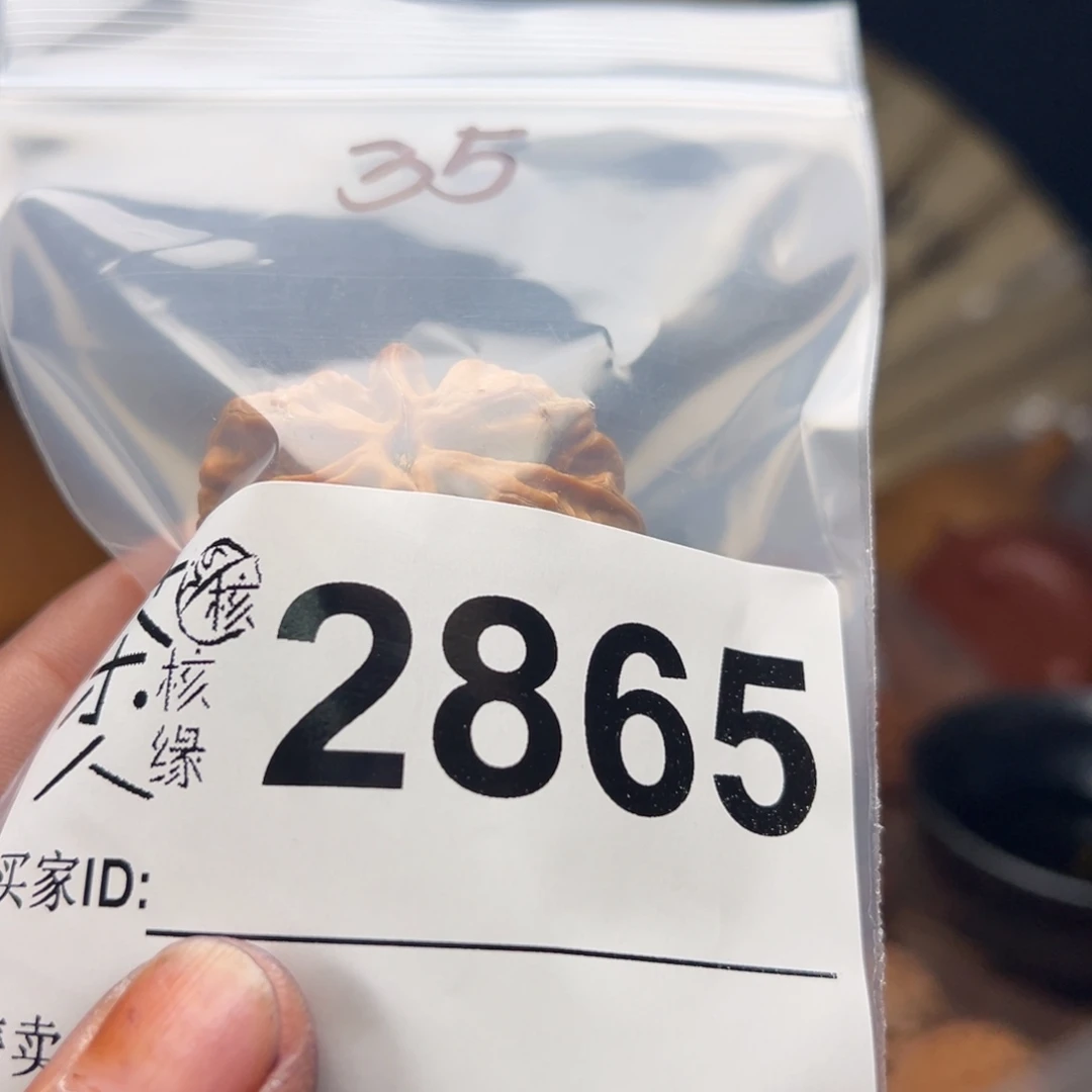 文玩核桃把件今天