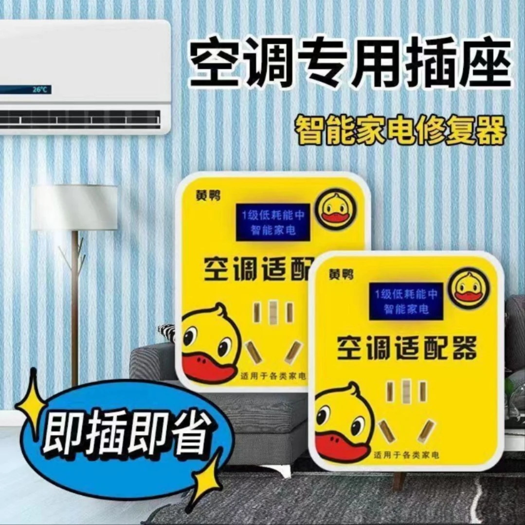 新款空调适配器低压保护制器转换器qz