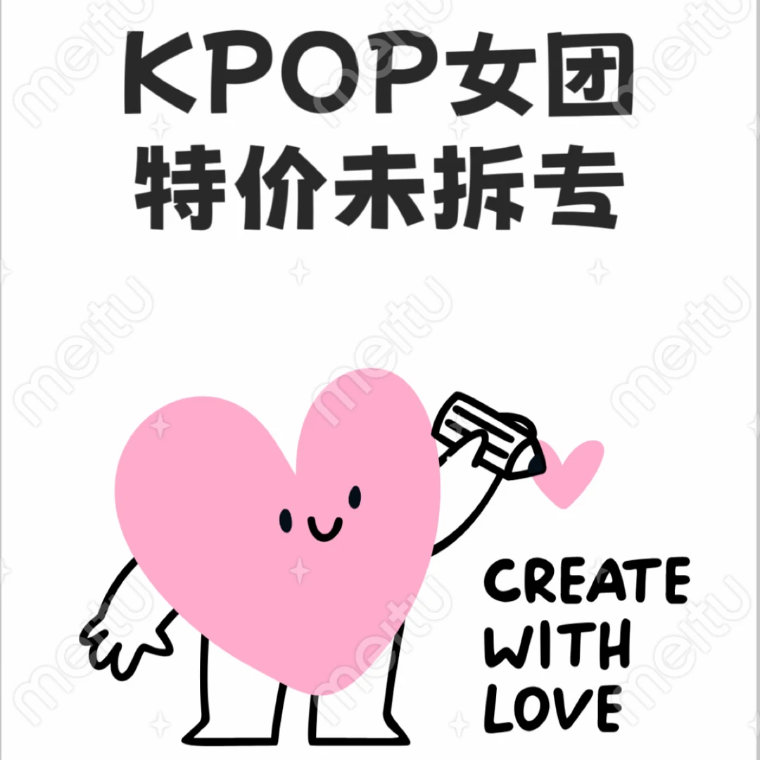 【女团正品特价专】Kpop女团正品全新未拆专 默认出厂瑕