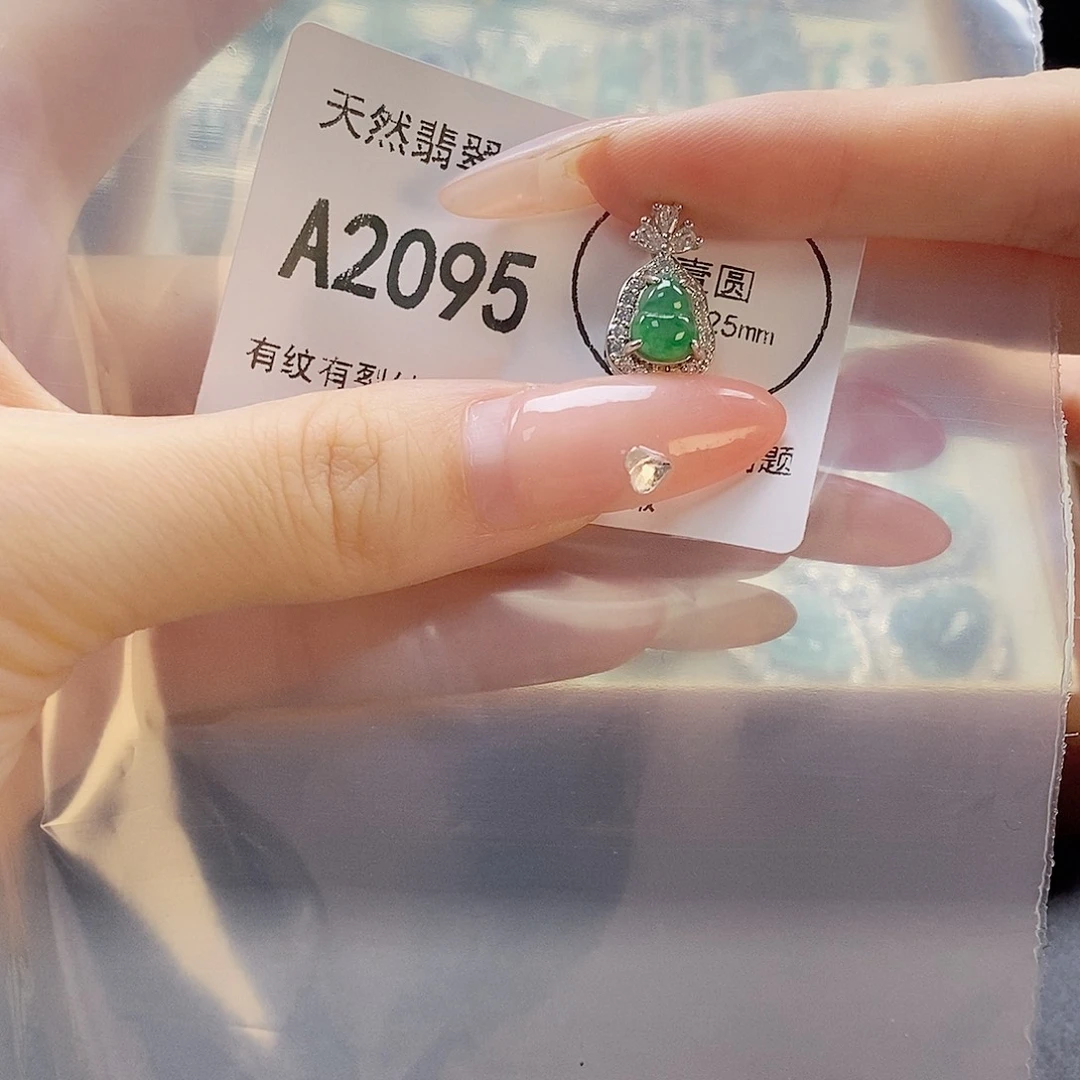 翡翠未镶嵌吊坠(赠链)