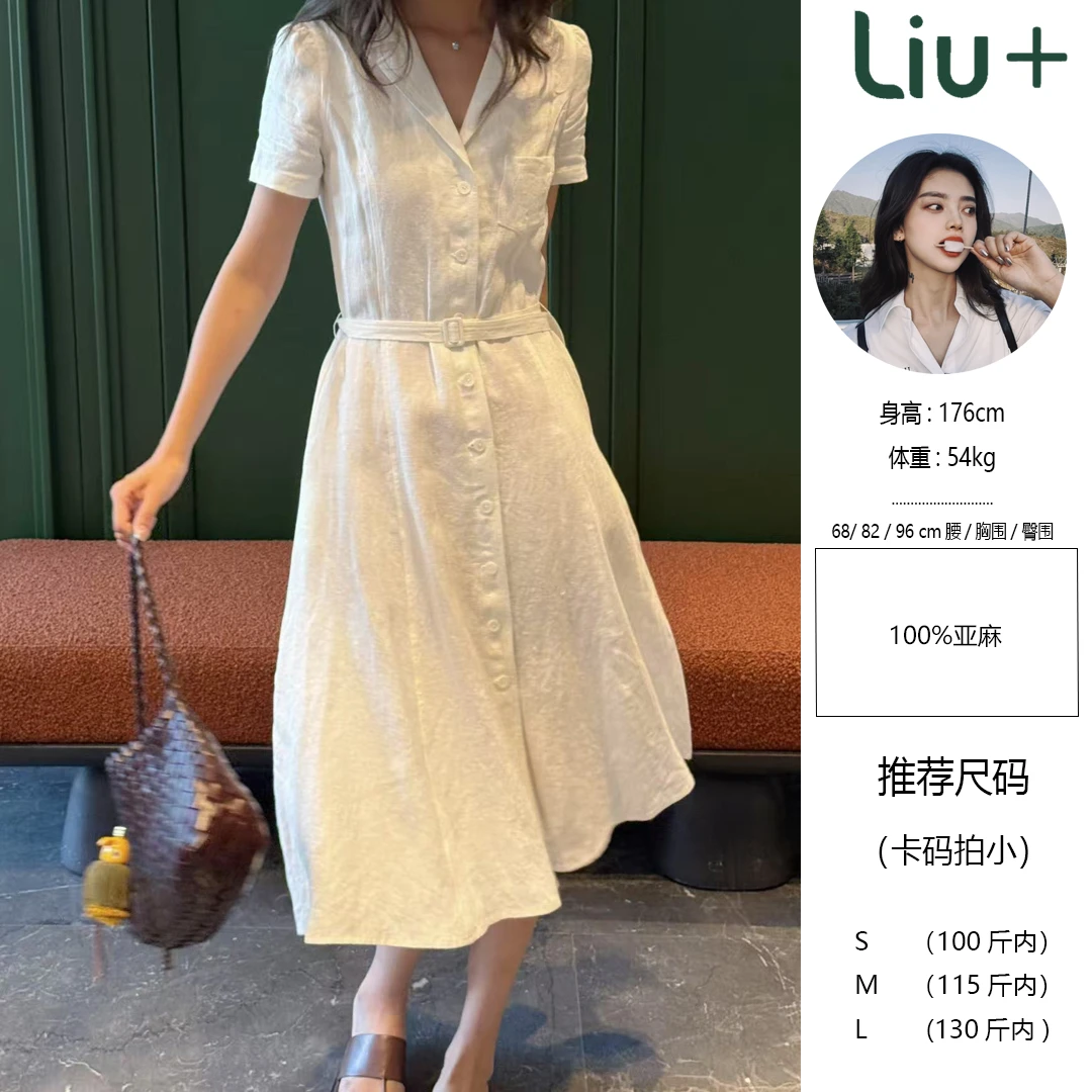 【LIUU】轻法式 RL翻领 | 白色亚麻收腰连衣裙