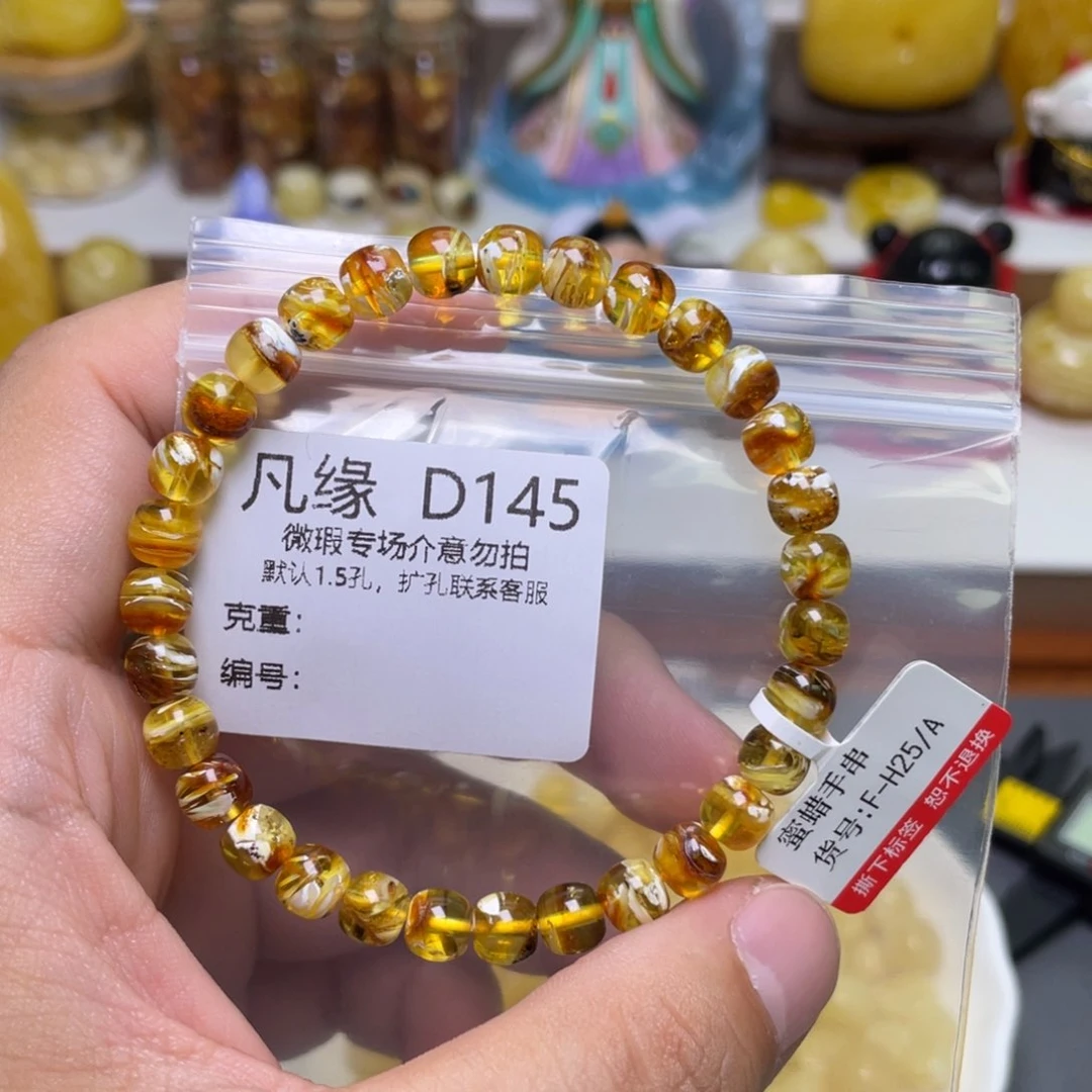 琥珀珠宝奇石未镶嵌