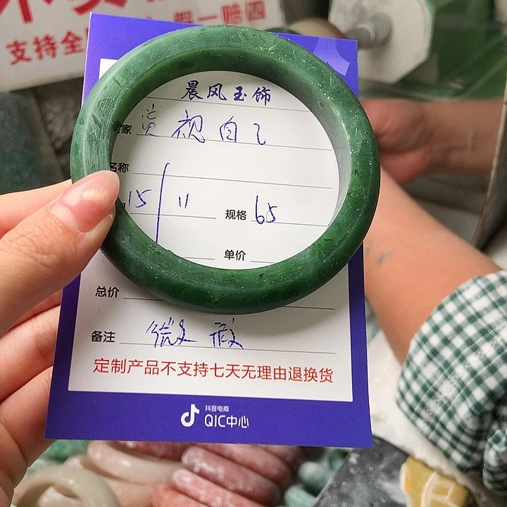 赏***己和田玉未镶嵌手镯