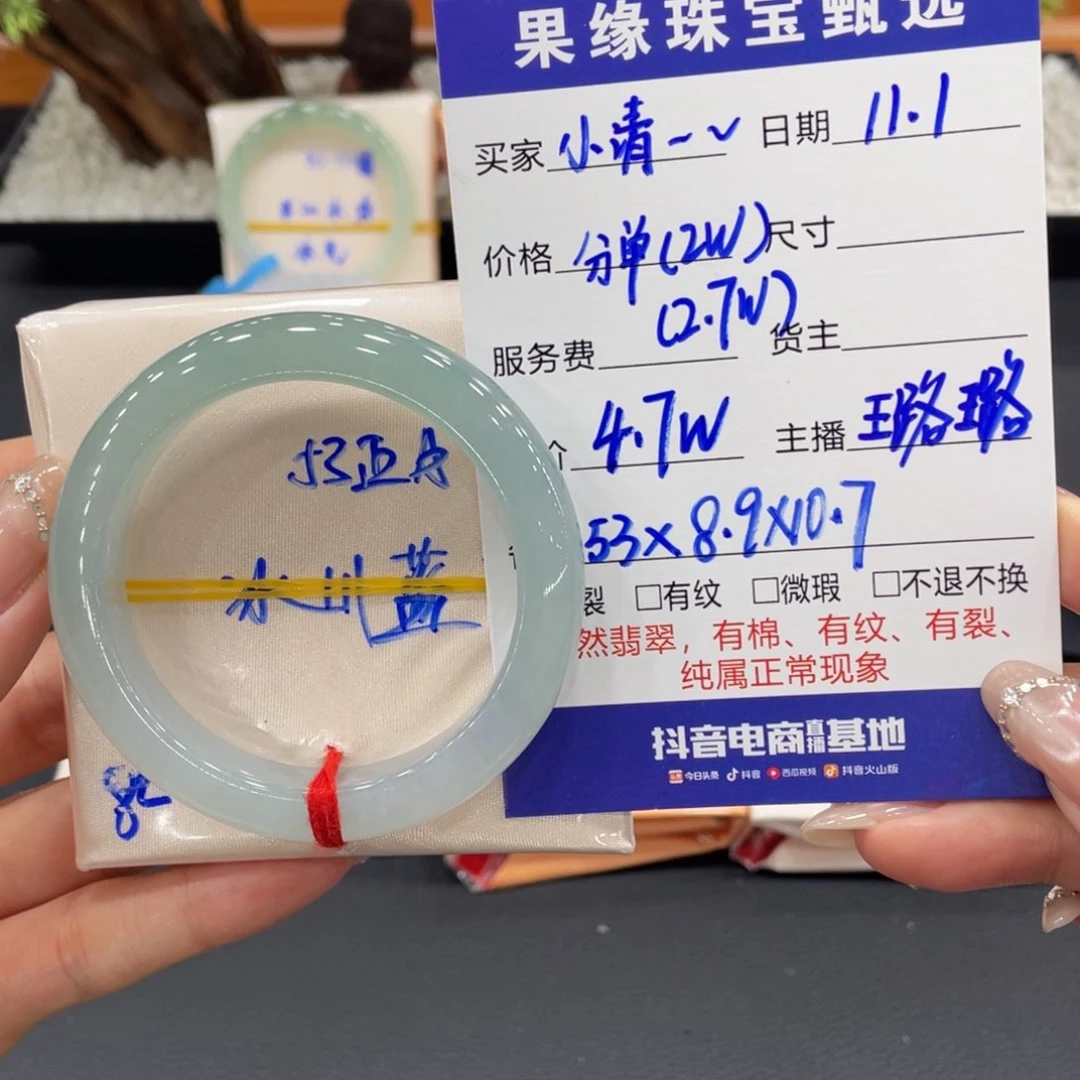 未镶嵌手镯翡翠小**新缅甸翡翠手镯（分单）