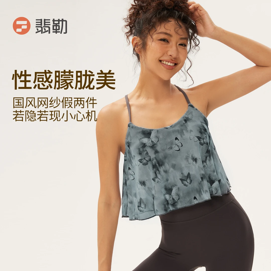 Fieder/翡勒铃兰背心运动一体杯网纱晕染美背跑步瑜伽健身训练