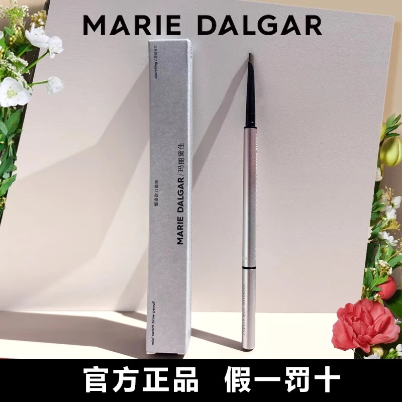 玛丽黛佳烟凛砍刀眉笔丝雾眉灰棕色自然立体极细防水顺滑新手持久