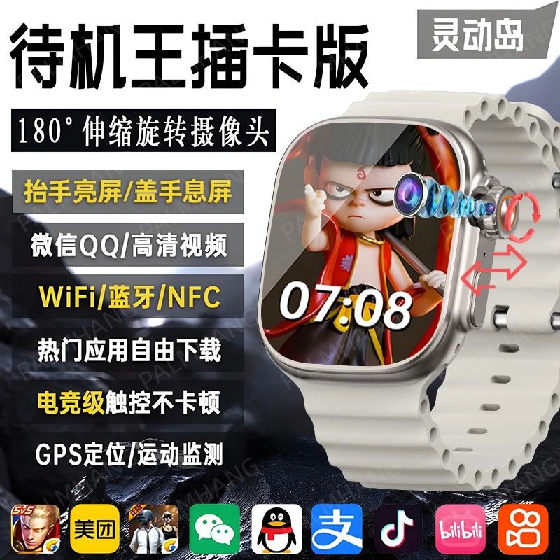 新款华强北5G全网通小米适用插卡智能电话手表GPS定位初高中学生