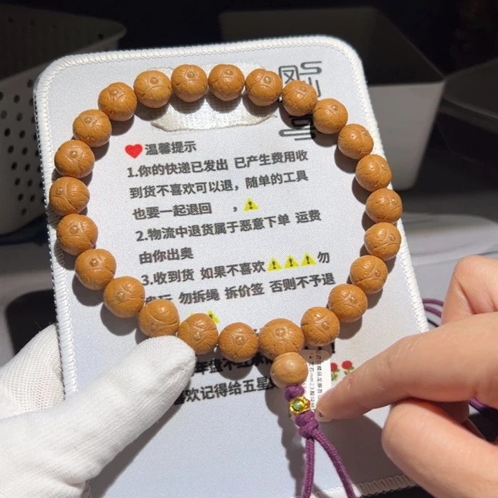 A573号龙眼菩提手持