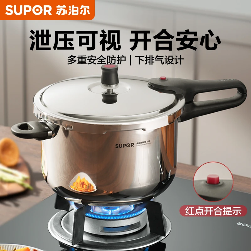 苏泊尔高压锅家用燃气电磁炉用不锈钢防烫压力锅防爆节能烹饪优质