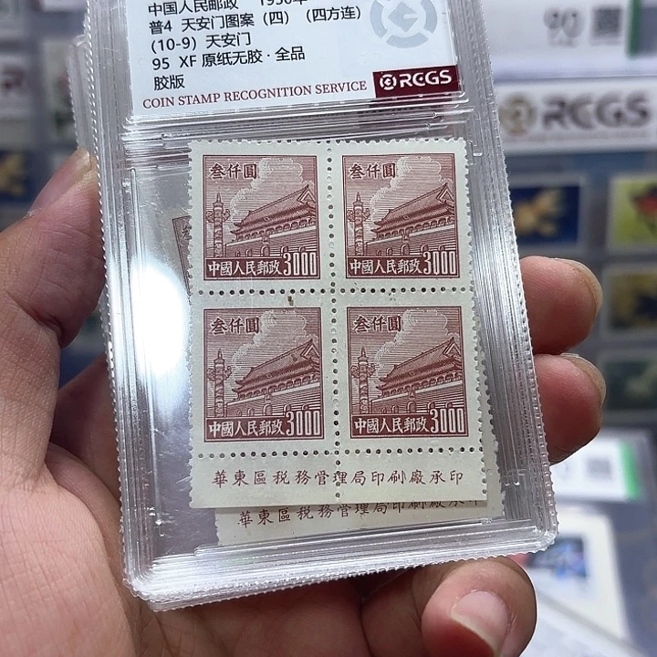 普4单枚3000面值厂名方连盒子
