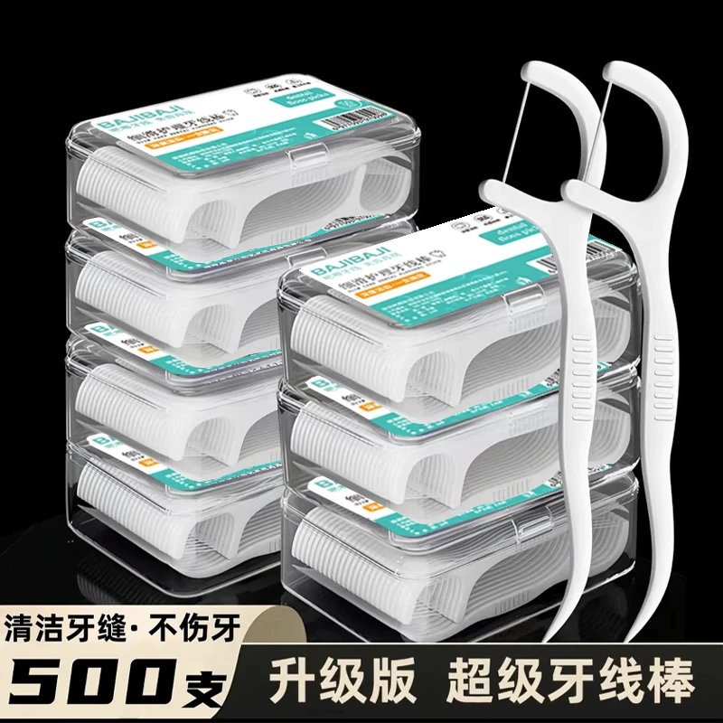【杀马特专属】一次性牙线家庭装细高弹力剔牙线便携收纳盒牙线棒