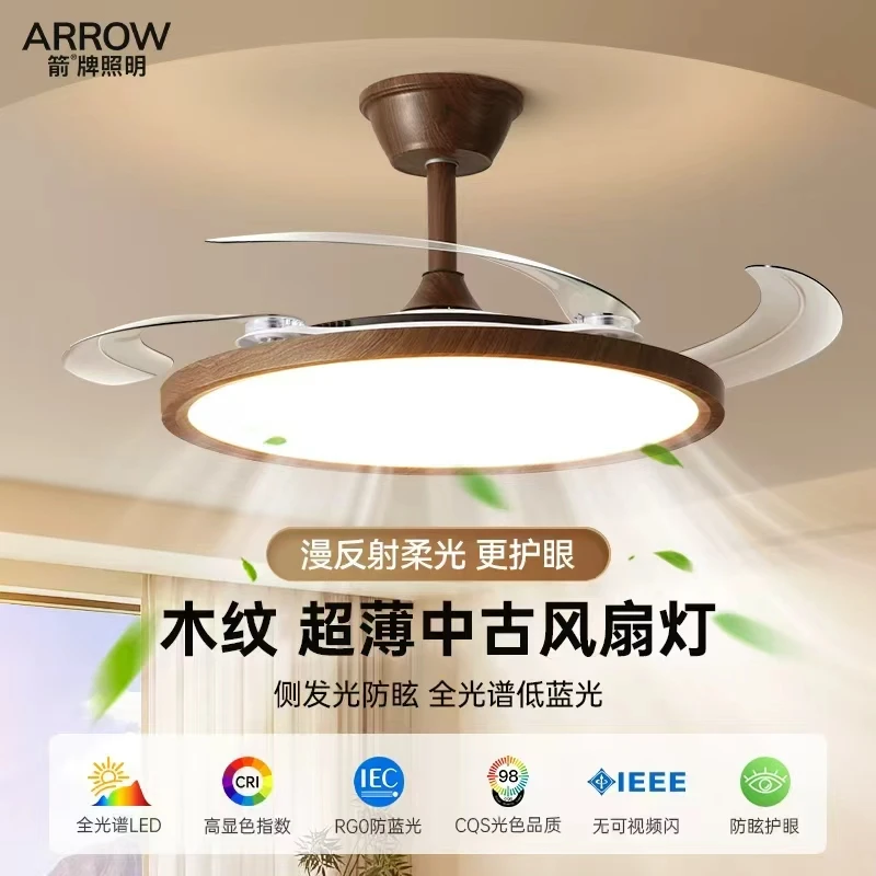 【ARROW箭牌】隐形风扇灯超亮隐形风扇灯卧室餐厅简约一体静音吊灯