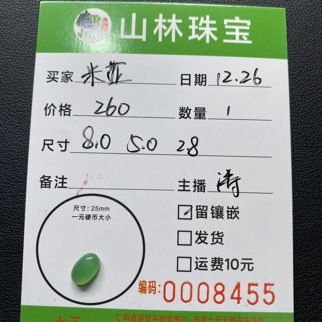 天然缅甸A货翡翠蛋面