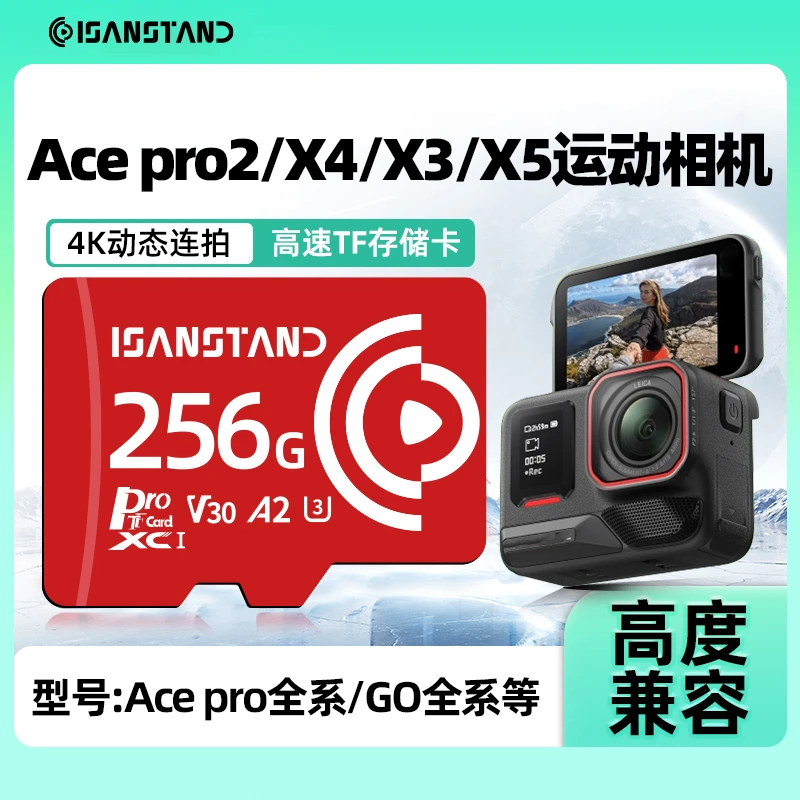 闪立派tf卡适用于insta360 AcePro2/X3X2X4运动相机内存卡存储卡