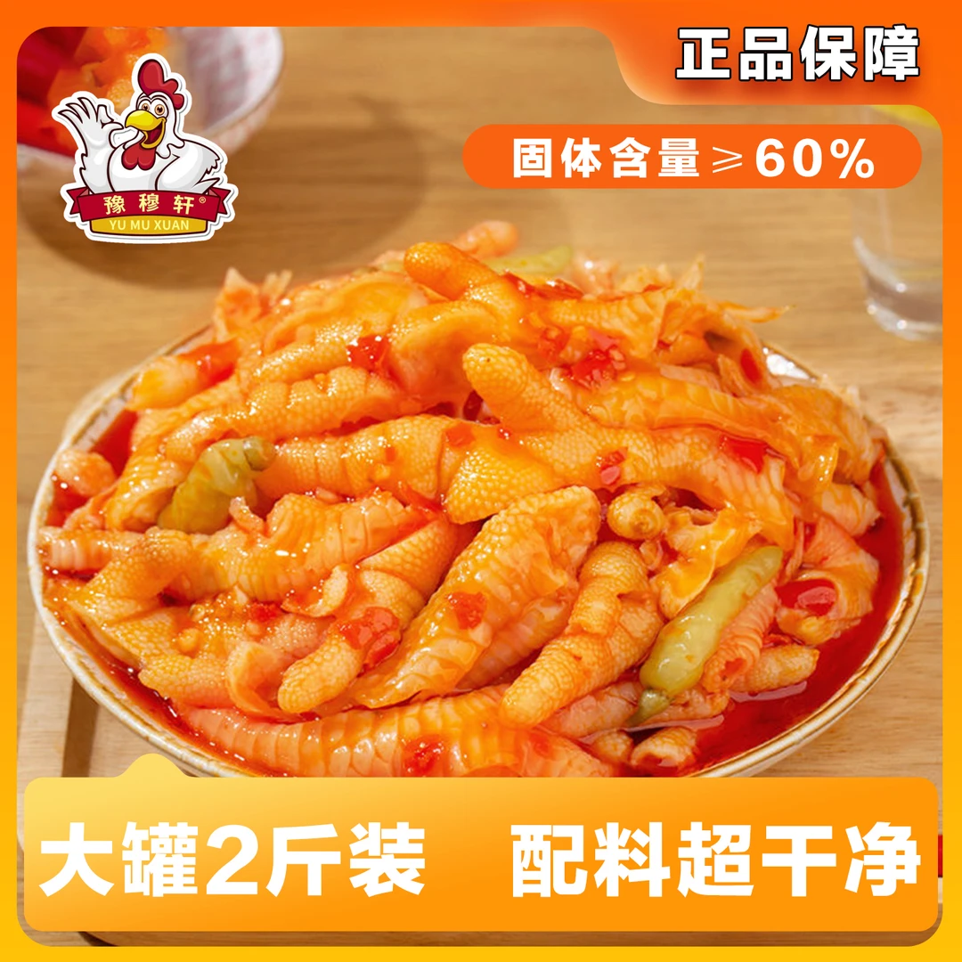 【Zx】去骨鸡爪凤爪蒜香酸辣柠檬无骨鸡爪开袋即食酸辣解馋脱骨