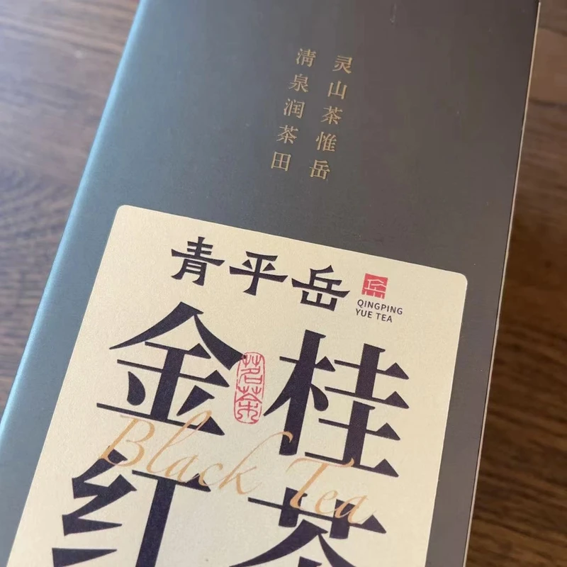 金桂桂花红茶75g*盒云南红茶传统古法窨制丹桂飘香