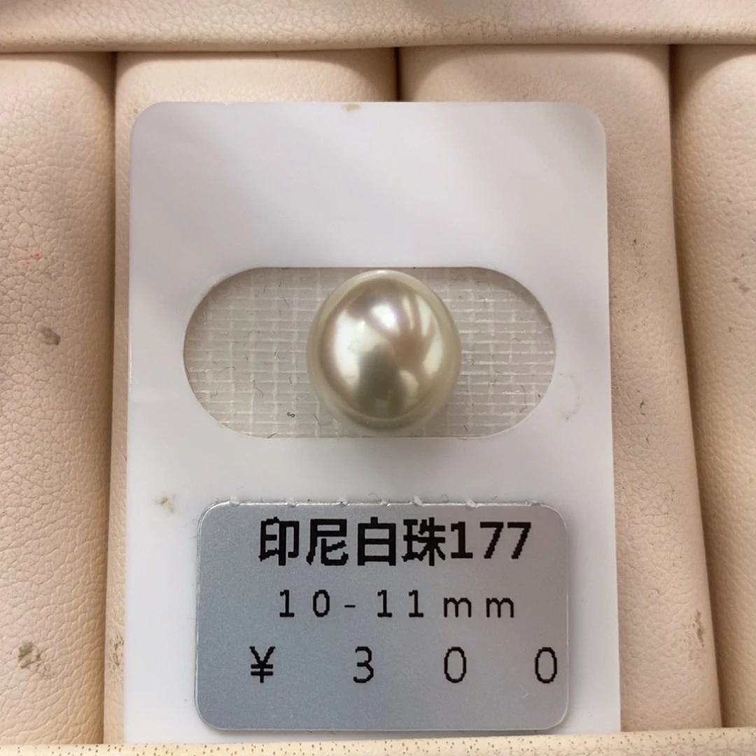 未镶嵌海水珍珠珠宝奇石