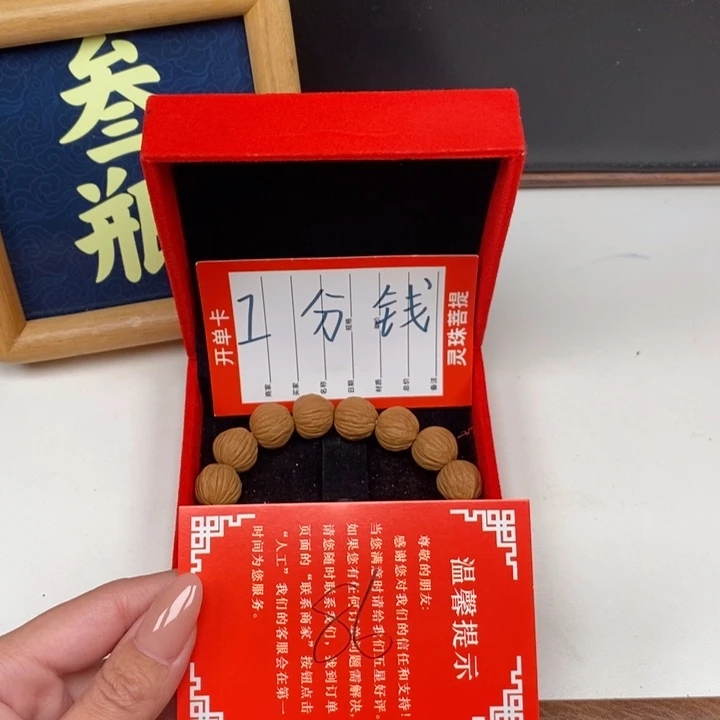 手串凤眼菩提布*哥尼泊尔