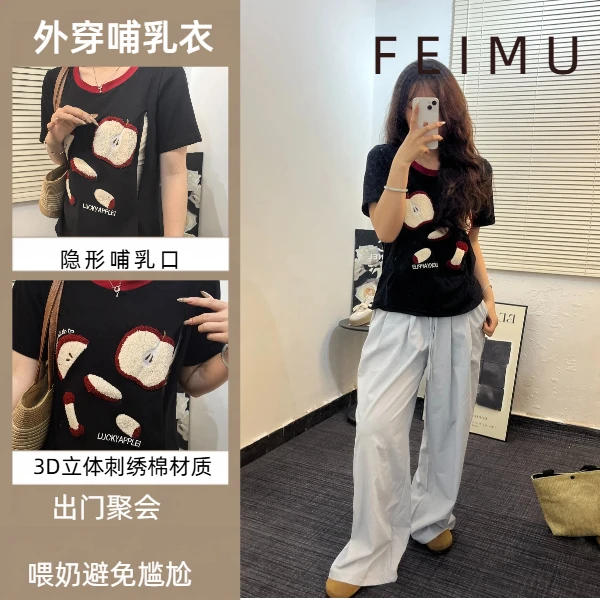 毛巾绣哺乳期月子服设计感短袖T恤女夏季宽松显瘦喂奶上衣小衫潮