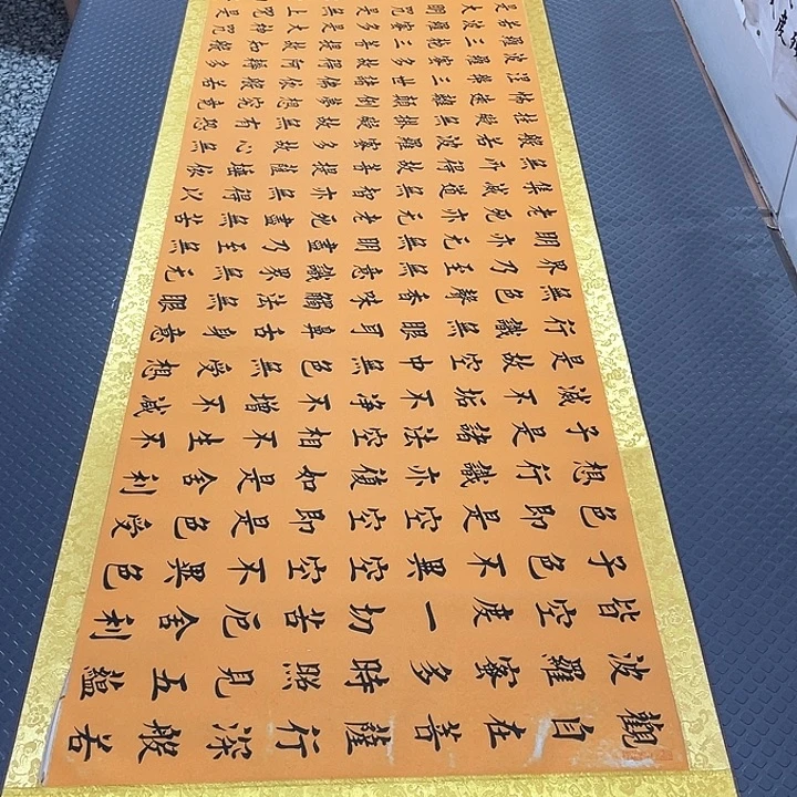 书法老师真人手写52卷轴