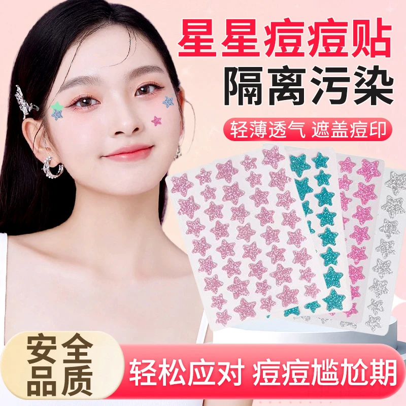 【央妈推荐】40贴星星水胶体痘痘贴可爱舒缓物理吸脓遮瑕防水组合装