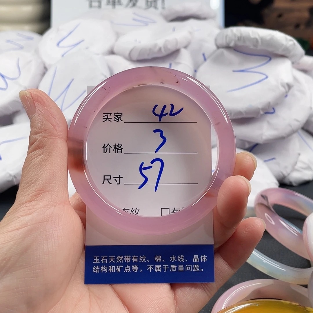 玛瑙/玉髓手镯未镶嵌