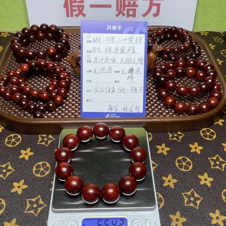 低***儿小叶紫檀手串/手链1.8泥料