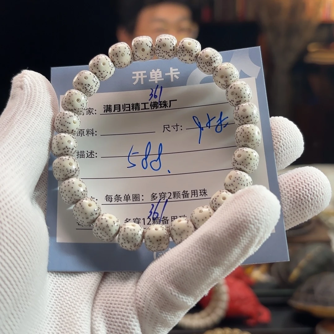 木***儿手串星月菩提源头工厂