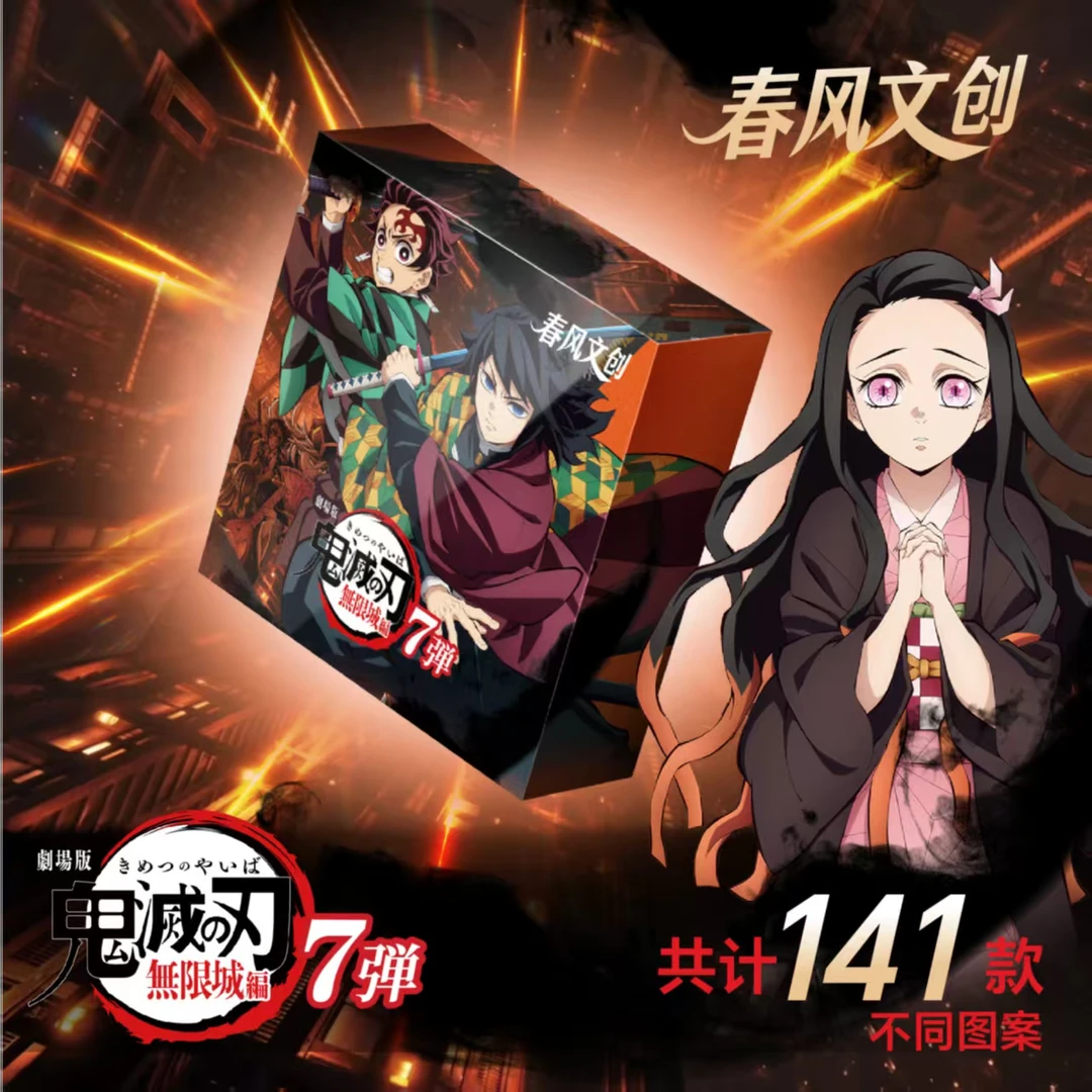 【玖笙】春风文创 鬼灭之刃无限城吧唧第七弹二创盲盒（默认代拆）