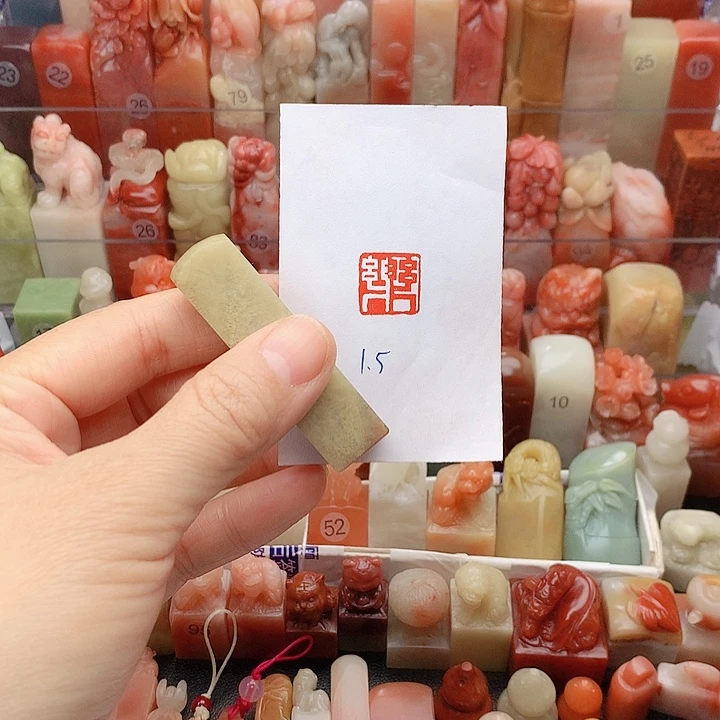 印石昌化石福利闲章