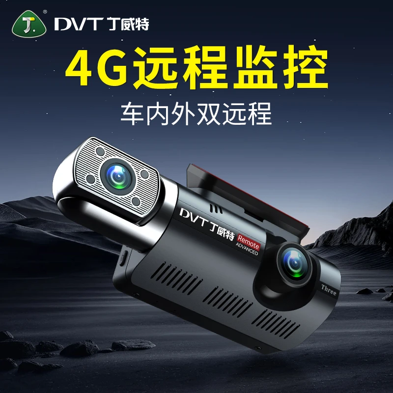 丁威特车内行车记录仪远程监控哨兵模式360全景夜视24H停车监控