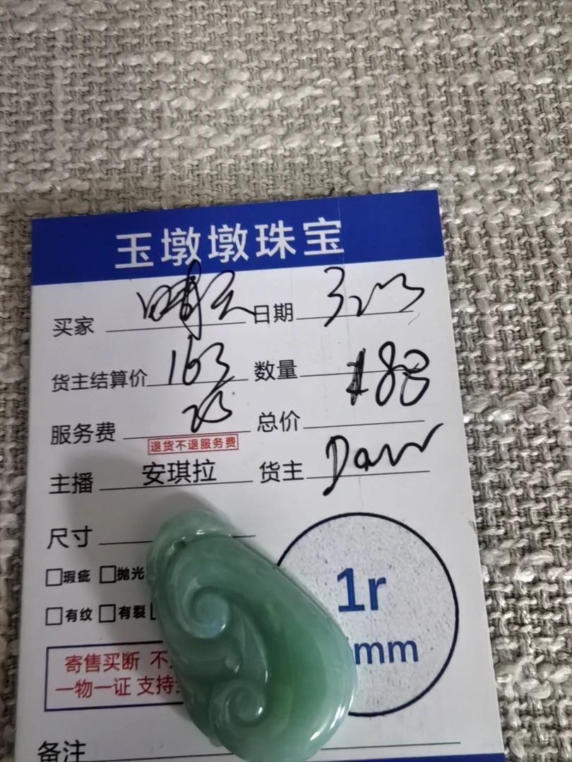 天然缅甸翡翠挂件