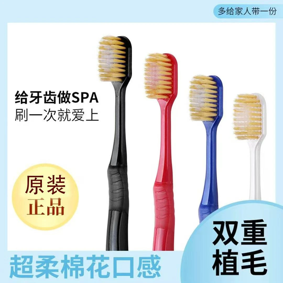 真正惠百施1:1定制款中硬毛54孔三层植毛宽头牙刷家用清洁护龈