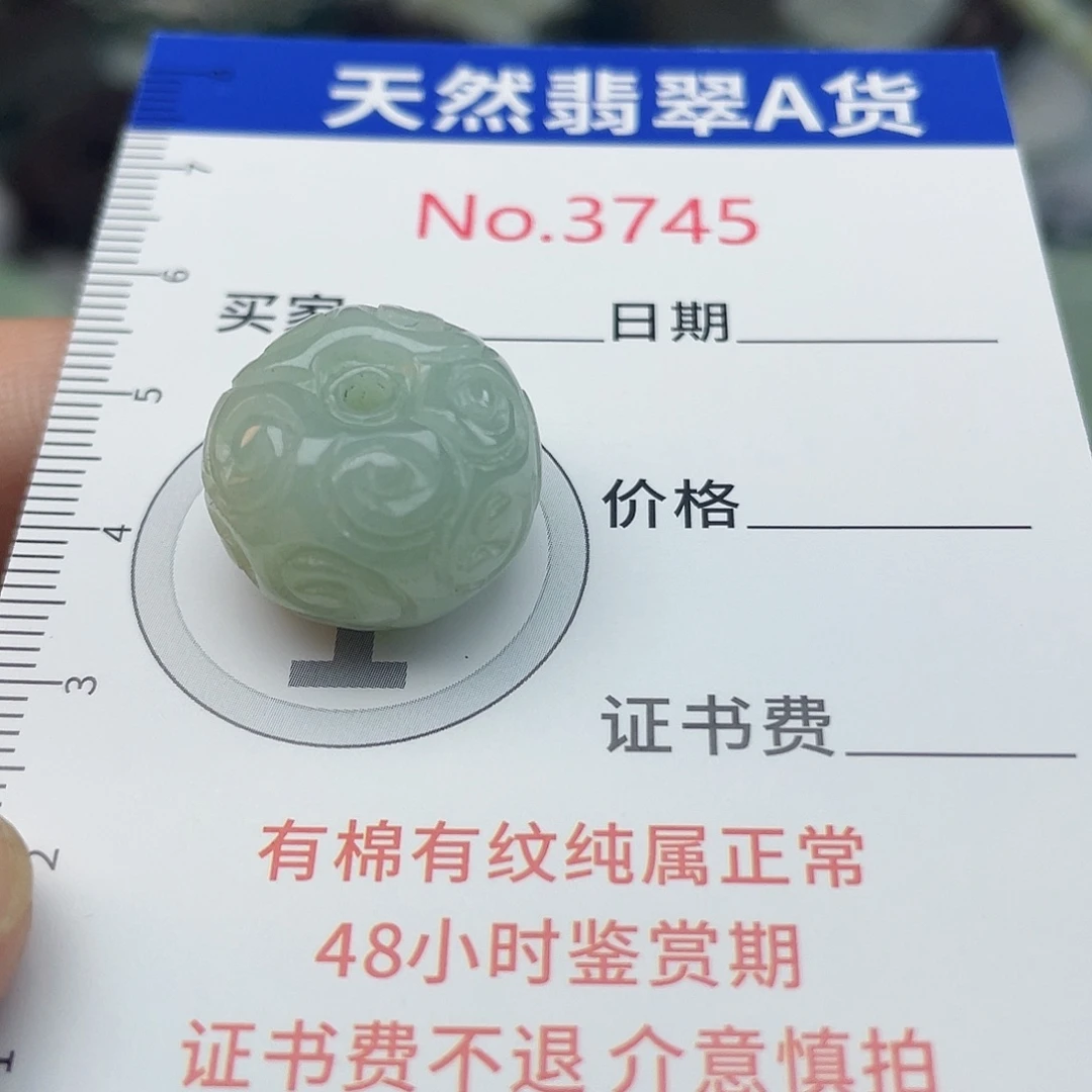 翡翠未镶嵌挂件3745