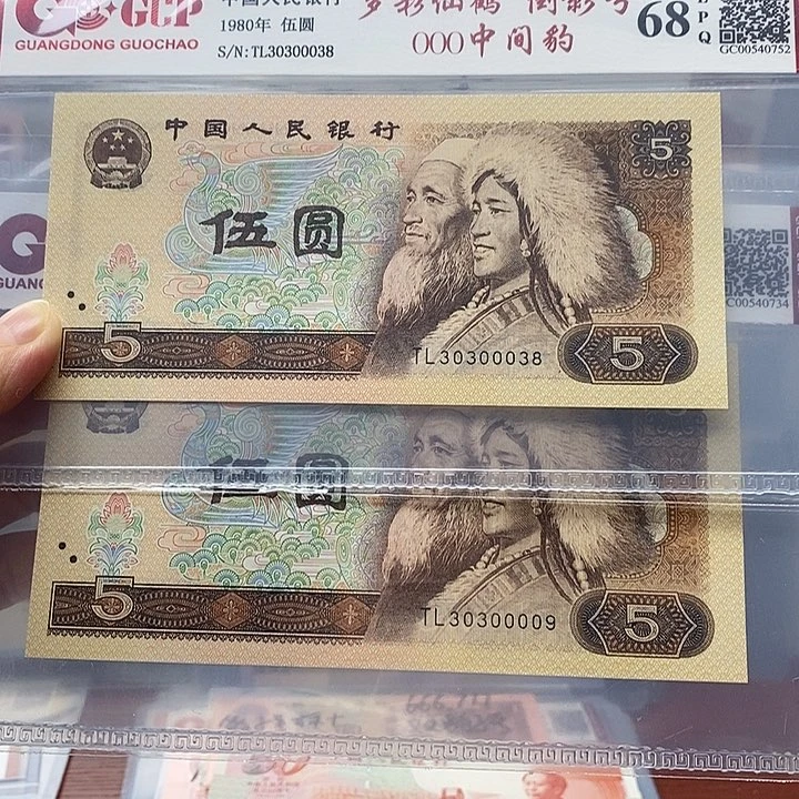 805二张靓号，00038、00009