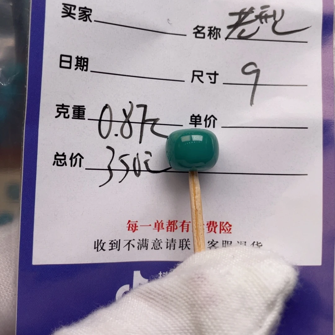 绿松石未镶嵌配饰