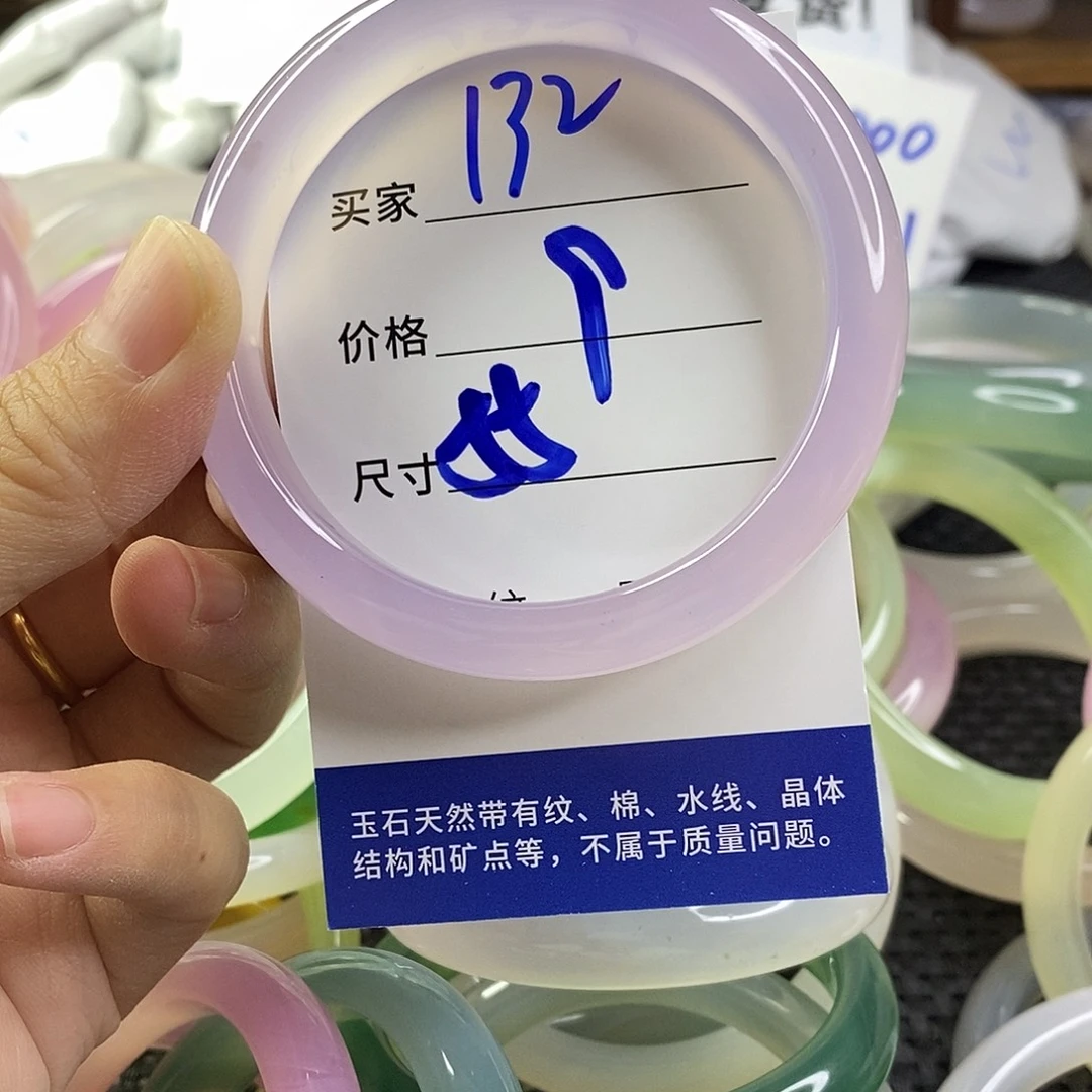 玛瑙/玉髓未镶嵌手镯132