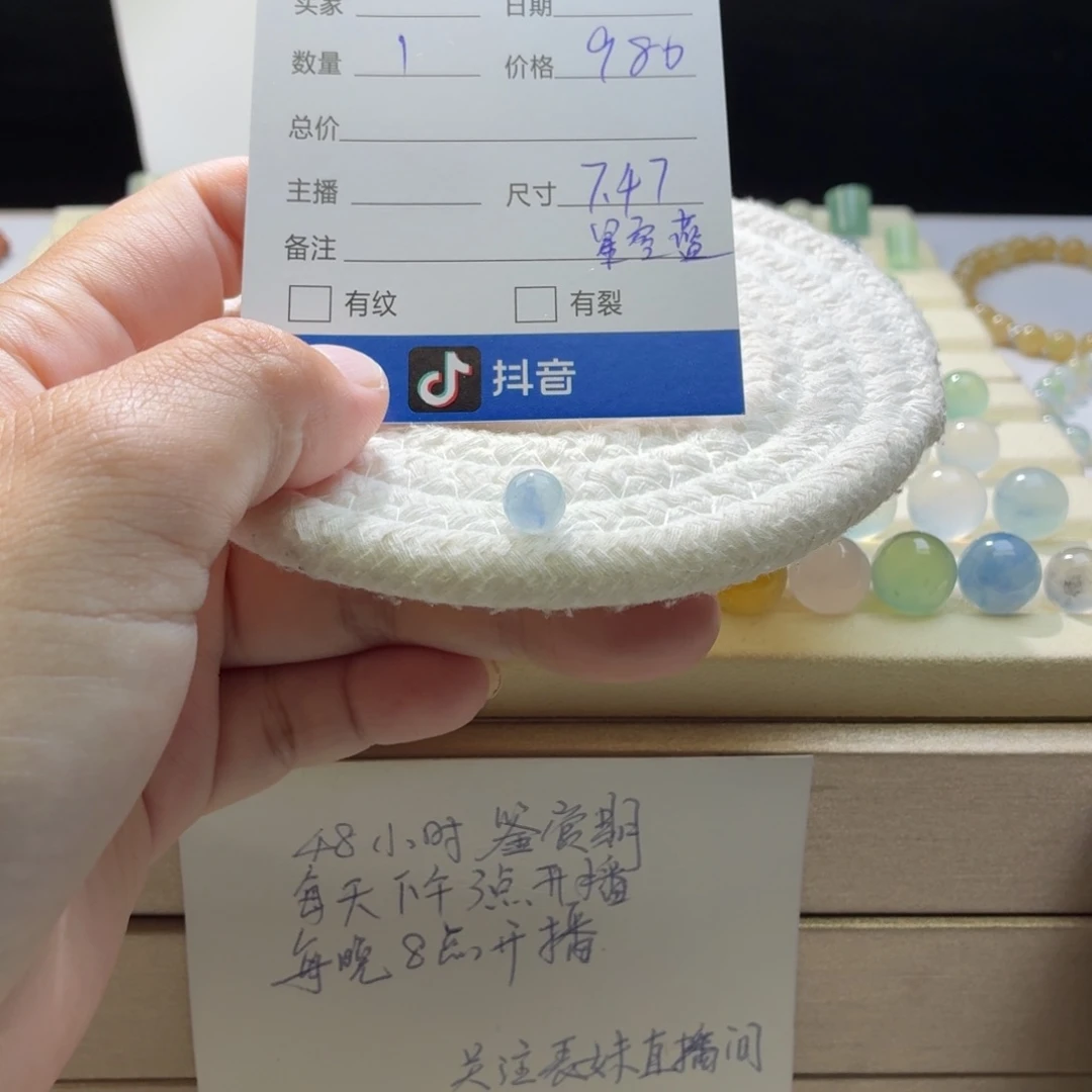 翡翠散珠天然翡翠A货卡7.47星空蓝1418