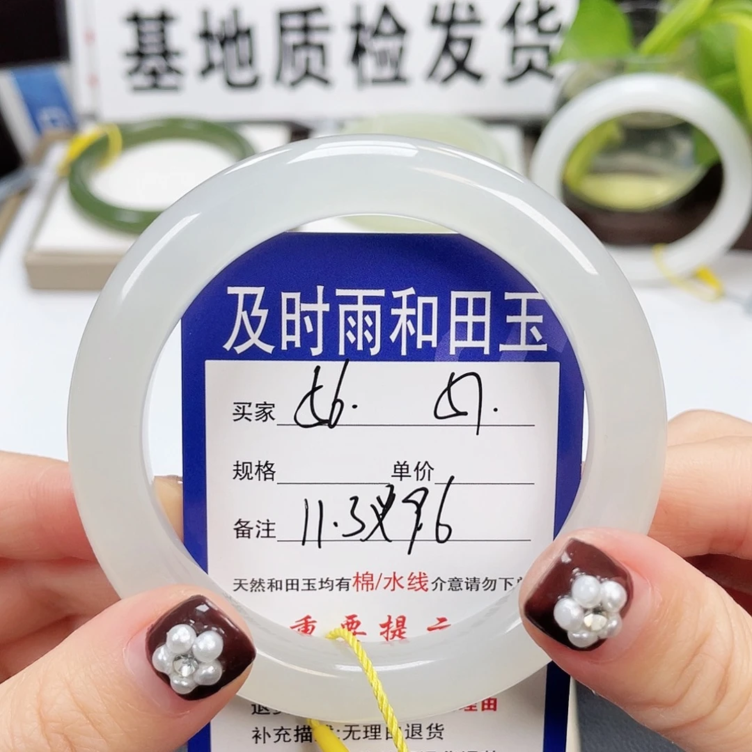和田玉手镯未镶嵌