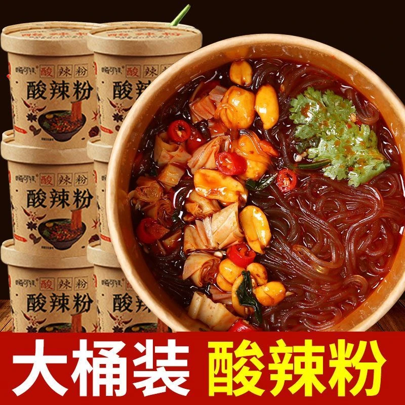 正宗酸辣粉桶装整箱红薯粉速食方便粉丝泡面嗨可妹嗨吃家