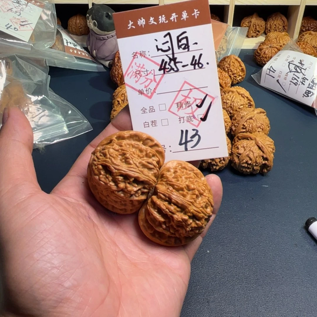 文玩核桃把件文玩核桃43