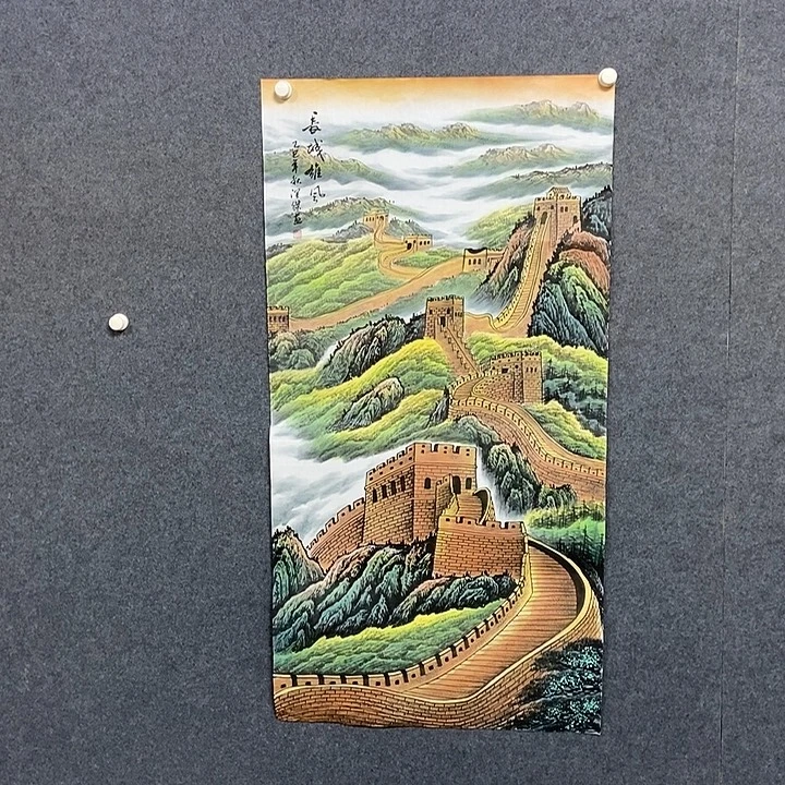 国画四尺精品长城一副