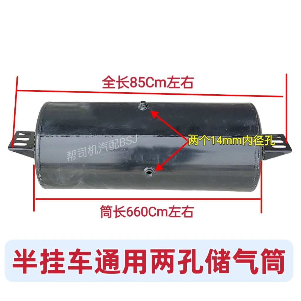 半挂车配件富华桥通用储气筒俩孔三孔铁气包刹车存气罐